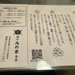 桜なべ　みの家 - 