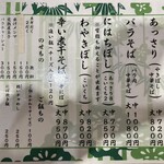 中華そば ひらこ屋 きぼし - 