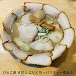 中華そば ひらこ屋 きぼし - 