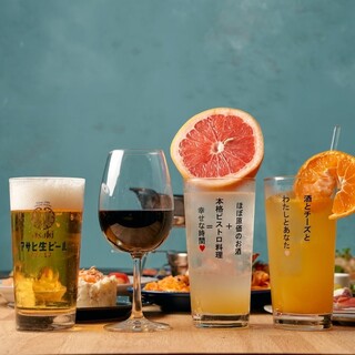 お酒が原価！！飲み放題も最安でご用意！！