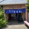 うどん豊前屋 官べえ