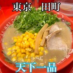 天下一品 田町店 - 