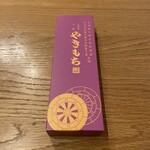 葵家やきもち総本舗 - 