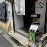 ささ木場 - 
