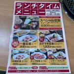 ドライブイン鳥 - 