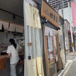 貝だしらぁめん 四季彩 - 日赤通りに面した店舗