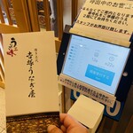 博多名代 吉塚うなぎ屋 - 