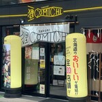 シハチ鮮魚店  - 