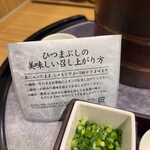 まるや本店 名駅店 - 