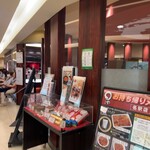 まるや本店 名駅店 - 