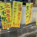 シハチ鮮魚店  - 