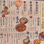 餃子酒飯 大阪王 - 