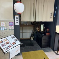 みちのく - 