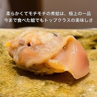 鮨 波残 - 