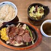 肉山 - さがりステーキ定食（¥1,650）（税込）