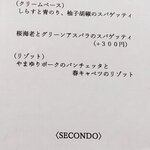 リストランテ ラ ソリア - （2024.5）