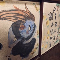 美山荘 - 清水公照管長のカメハメハ