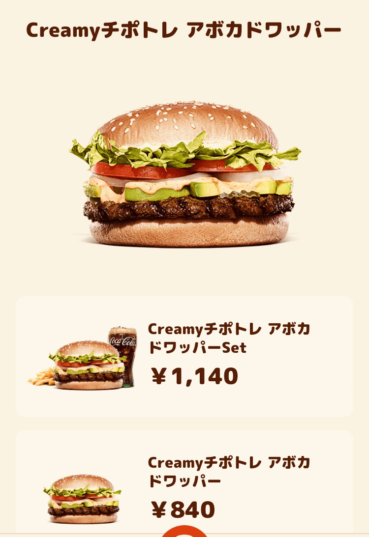 メニュー写真 : バーガーキング なんばスカイオ店 （BURGER KING