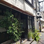 和食と自家焙煎珈琲 コトリ - 