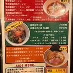 天雷軒 麹町店 - 