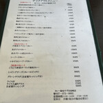 カレー風味 すずき - 