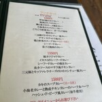 カレー風味 すずき - 