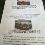 カレー風味 すずき - 