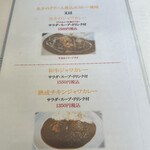 カレー風味 すずき - 