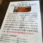 カレー風味 すずき - 