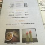 カレー風味 すずき - 