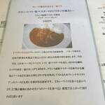 カレー風味 すずき - 