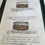 カレー風味 すずき - 