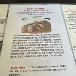 カレー風味 すずき - 