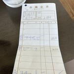 カレー風味 すずき - 