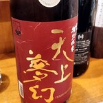 三代目まる天 - 