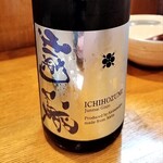 三代目まる天 - 