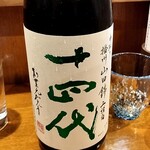 三代目まる天 - 