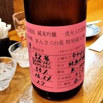 三代目まる天 - 