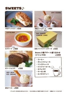 Beans cafe .miyama - 