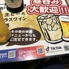屋台居酒屋 大阪 満マル 徳山店