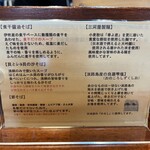 麺処 しろくろ - 案内