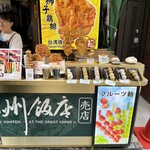 揚州飯店 本店 - 