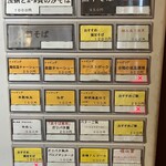 麺処 しろくろ - メニュー