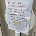 麺処 しろくろ - 案内