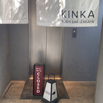 KINKA sushi bar izakaya - 