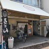 めんや七福  本店
