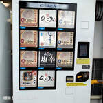 天麩羅処ひらお - 