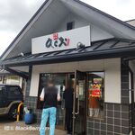 天麩羅処ひらお - 