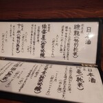 蕎麦割烹 ながの - 