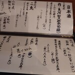 蕎麦割烹 ながの - 